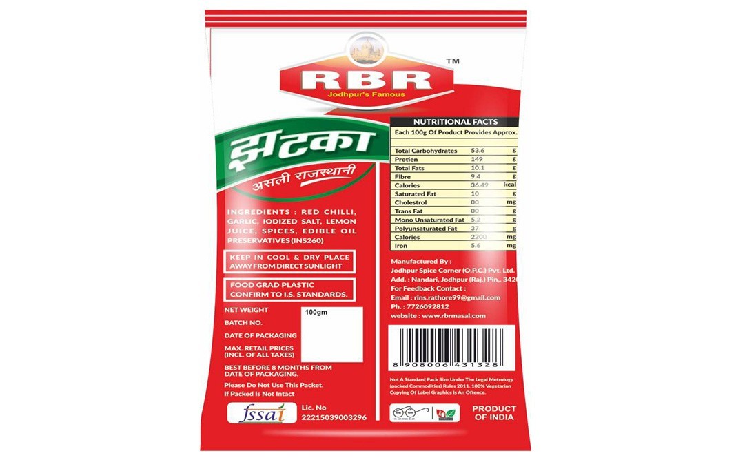RBR Jodhpur's Famous Red Chilli Garlic Chutney    Pack  100 grams